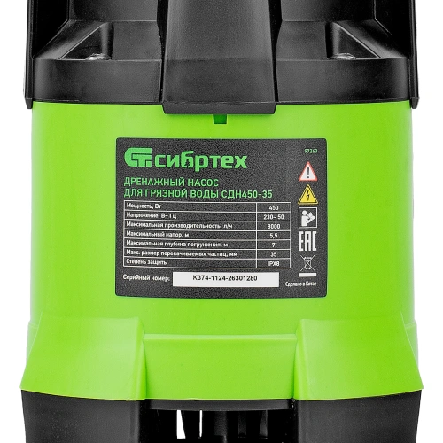 Дренажный насос для грязной воды СДН450-35, 450 Вт, напор 5.5 м, 8000 л/ч Сибртех по ценам производителя в Санкт-Петербурге с доставкой по всей России