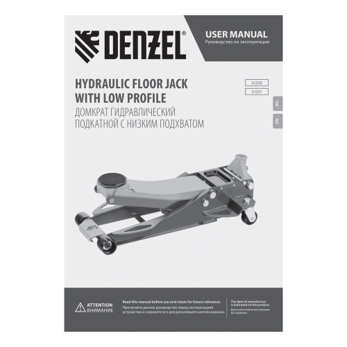 Домкрат гидравлический подкатной, 3,8 т, 110-580 мм, быстрый подъем, низкий подхват, проф. Denzel по ценам производителя в Санкт-Петербурге с доставкой по всей России