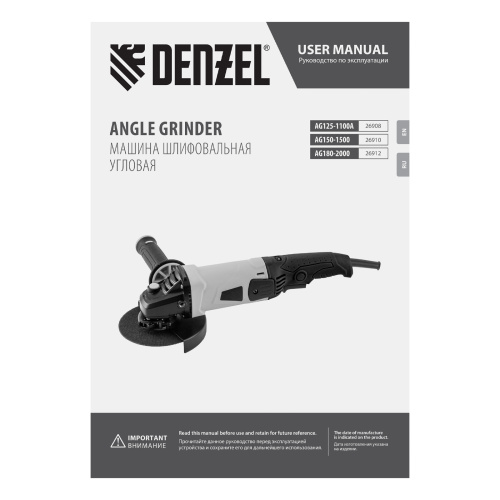 Машина шлифовальная угловая AG180-2000, 2000 Вт, 180 мм, 8500 об/мин Denzel купить в Москве с доставкой по всей России | ProtosMarket.ru