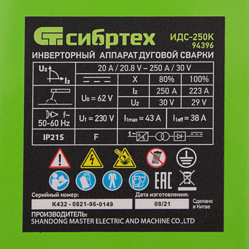 Инверторный аппарат дуговой сварки ИДС-250K, 250 А, ПВ 80%, диаметр электрода 1,6-5 мм Сибртех по ценам производителя в Санкт-Петербурге с доставкой по всей России