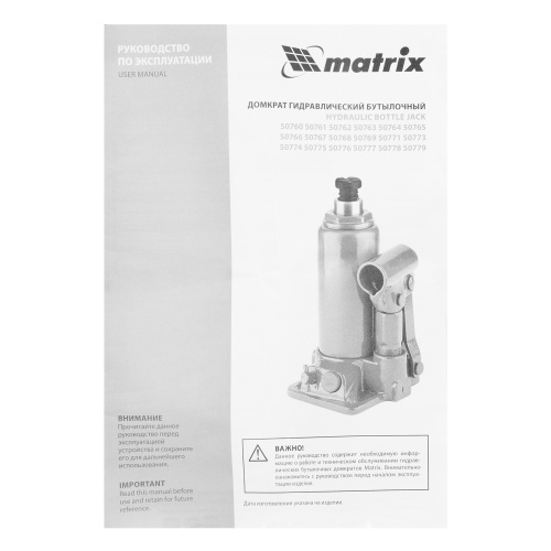 Домкрат гидравлический бутылочный, 3 т, h подъема 178-343 мм Matrix по ценам производителя в Санкт-Петербурге с доставкой по всей России