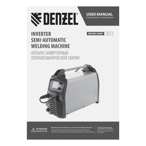 Аппарат инвертор. полуавтомат. сварки MultiMIG-200DP Synergy Double Pulse, 200 А, ПВ 80% Denzel по ценам производителя в Санкт-Петербурге с доставкой по всей России