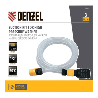Всасывающий комплект для моечных машин высокого давления, 3 м, диаметр шланга 1/2 дюйм Denzel по ценам производителя в Санкт-Петербурге с доставкой по всей России