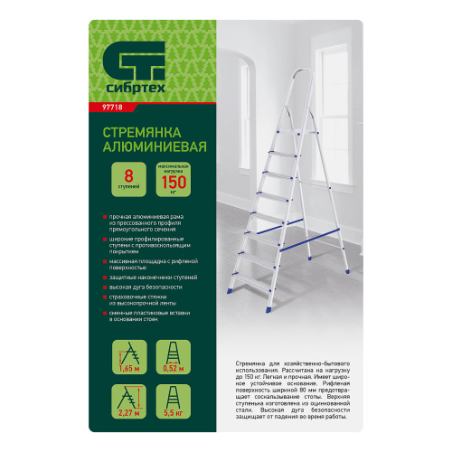 Стремянка, 8 ступеней, алюминиевая, Сибртех купить в Москве с доставкой по всей России | ProtosMarket.ru