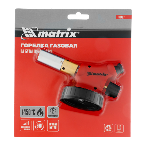 Профессиональная горелка на бутановый баллон, пьезоподжиг, расширенное сопло Matrix по ценам производителя в Санкт-Петербурге с доставкой по всей России