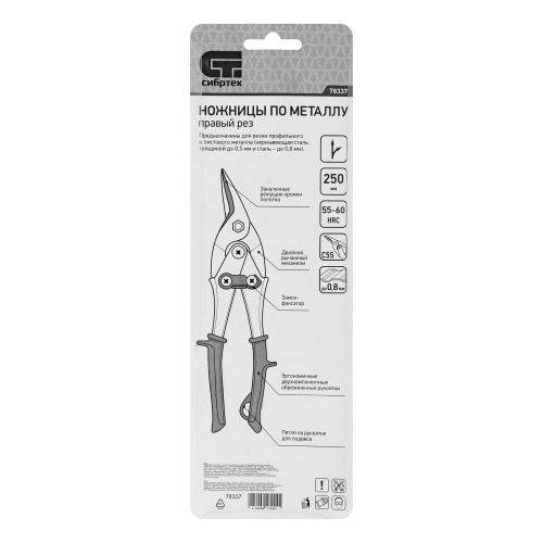 Ножницы по металлу, 250 мм, правый рез, сталь С55, двухкомпонентные рукоятки СИБРТЕХ купить в Москве с доставкой по всей России | ProtosMarket.ru