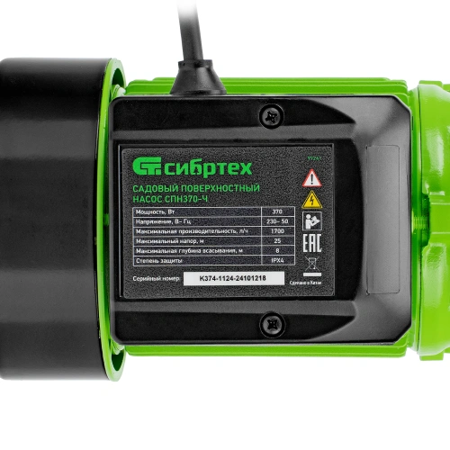 Садовый поверхностный насос СПН370-Ч, 370 Вт, напор 25 м, 1700 л/ч, чугун Сибртех по ценам производителя в Санкт-Петербурге с доставкой по всей России