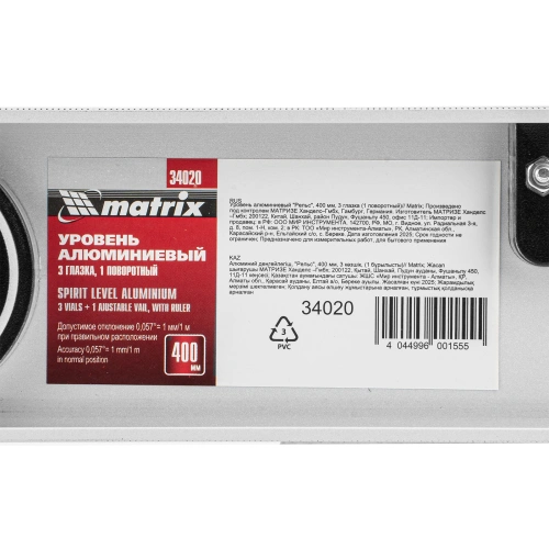 Уровень алюминиевый "Рельс", 400 мм, 3 глазка (1 поворотный) Matrix по ценам производителя в Санкт-Петербурге с доставкой по всей России
