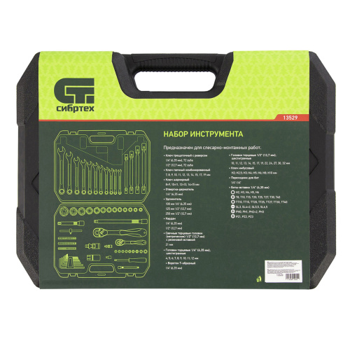 Набор инструментов 89 предметов, CrV 1/2", 1/4" Сибртех купить в Москве с доставкой по всей России | ProtosMarket.ru