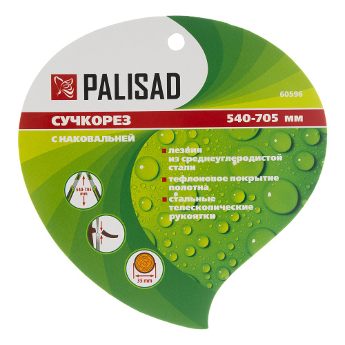 Сучкорез с наковальней, 540 -705 мм, телескопические стальные обрезиненные рукоятки, Palisad купить в Москве с доставкой по всей России | ProtosMarket.ru