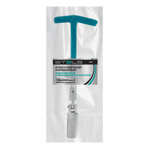 Ключ свечной карданный 16 х 250 мм Stels купить в Москве с доставкой по всей России | ProtosMarket.ru