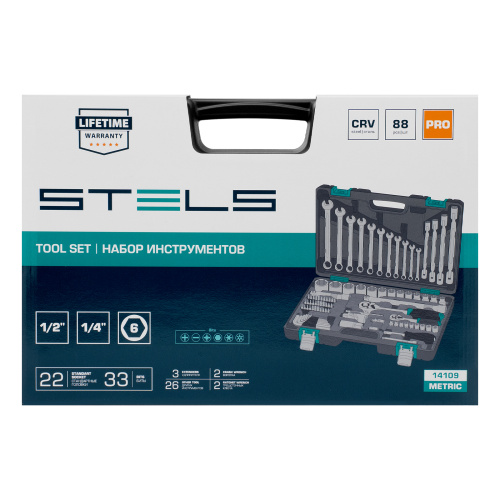 Набор инструментов, 1/2", 1/4", CrV, пластиковый кейс 88 предметов Stels купить в Москве с доставкой по всей России | ProtosMarket.ru