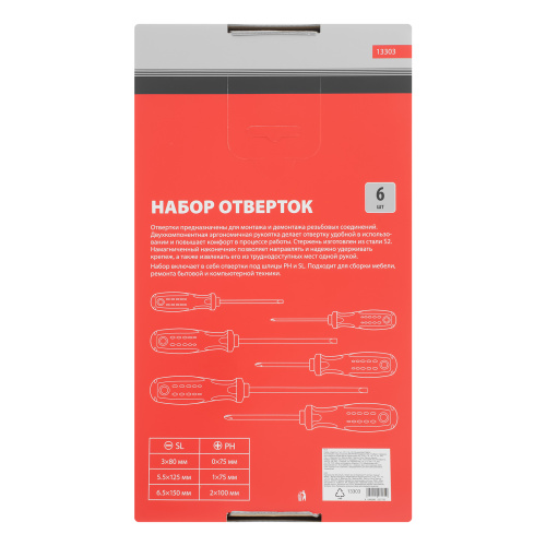 Набор отверток, сталь S2, двухкомпонентные рукоятки, 6 шт Matrix Professional купить в Москве с доставкой по всей России | ProtosMarket.ru