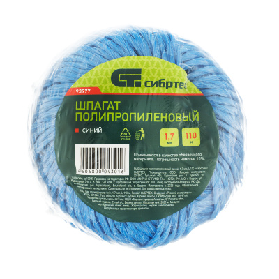 Шпагат полипропиленовый синий, 1.7 мм, L 110 м, Сибртех по ценам производителя в Санкт-Петербурге с доставкой по всей России