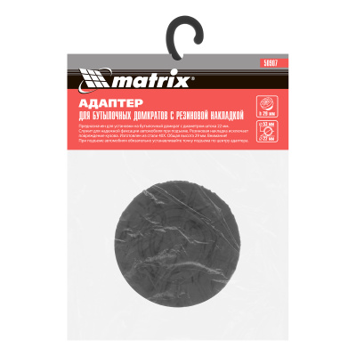 Резиновая опора для бутылочных домкратов, D штока 22 мм Matrix купить в Москве с доставкой по всей России | ProtosMarket.ru