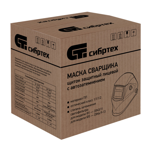 Щиток защитный лицевой (маска сварщика) с автозатемнением Ф1, коробка Сибртех по ценам производителя в Санкт-Петербурге с доставкой по всей России