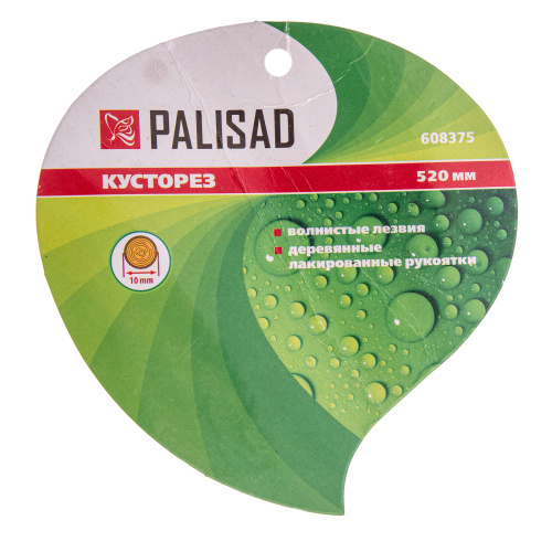 Кусторез, 520 мм, волнистые лезвия, деревянные рукоятки, Palisad купить в Москве с доставкой по всей России | ProtosMarket.ru