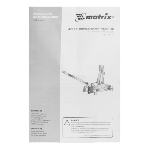 Домкрат гидравлический подкатной, 2 т, высота подъема 135-385 мм, в пластиковый кейсе Matrix по ценам производителя в Санкт-Петербурге с доставкой по всей России