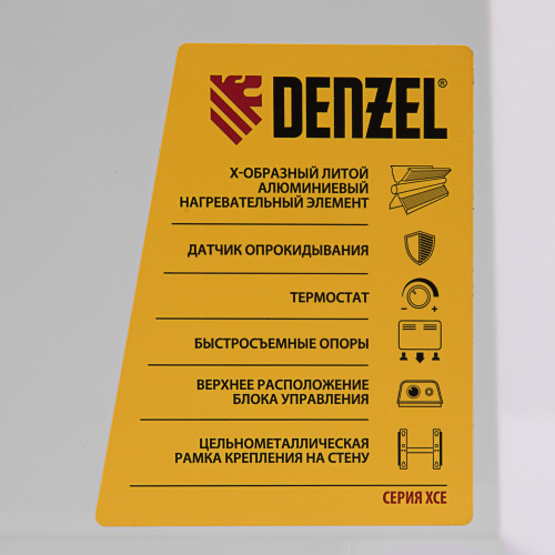 Конвектор электрический XCE-1500, 230 В, 1500 Вт, X-образный нагреватель Denzel по ценам производителя в Санкт-Петербурге с доставкой по всей России