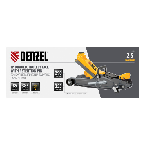 Домкрат гидравлический подкатной с фиксатором, 2,5 т, 85-385 мм Denzel по ценам производителя в Санкт-Петербурге с доставкой по всей России