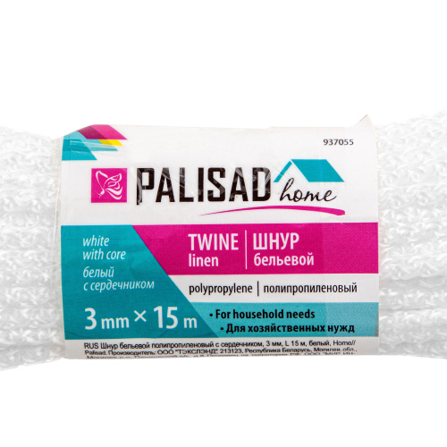 Шнур бельевой полипропиленовый с сердечником, 3 мм, L 15 м, белый, Home Palisad по ценам производителя в Санкт-Петербурге с доставкой по всей России