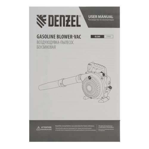 Воздуходувка-пылесос бензиновая GL-260, 26 см3, 1 л.с. Denzel купить в Москве с доставкой по всей России | ProtosMarket.ru