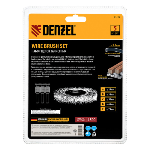 Набор щеток для дрели, 5 Плоских 25-38-50-63-75 мм, шпилька, нерж. вит. проволока Denzel по ценам производителя в Санкт-Петербурге с доставкой по всей России