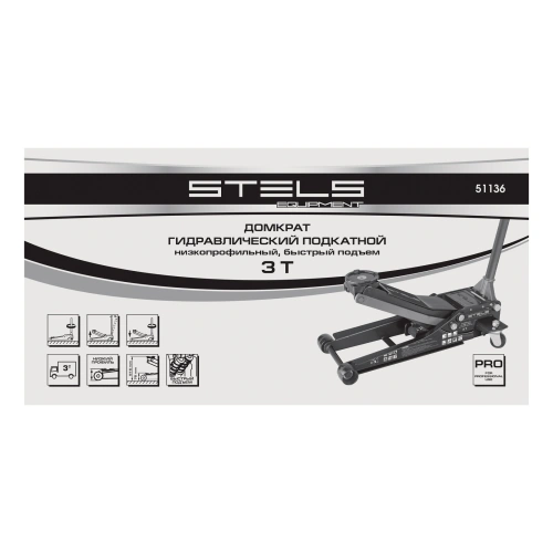 Домкрат гидравлический подкатной, быстрый подъем, 3т Low Profile Quick, 75-515 мм, профессиональный Stels по ценам производителя в Санкт-Петербурге с доставкой по всей России