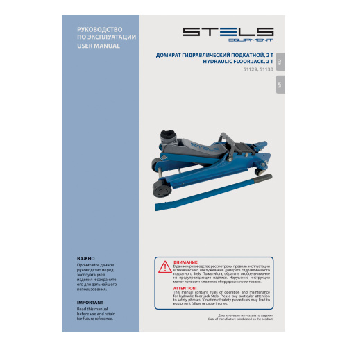 Домкрат гидравлический подкатной в пластиковом кейсе, 2 т, Low Profile, 80-380 мм Stels по ценам производителя в Санкт-Петербурге с доставкой по всей России