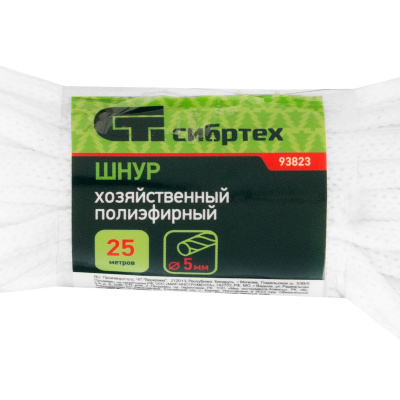 Шнур хозяйственный, D 5 мм, L 25 м, полиэфирный Сибртех по ценам производителя в Санкт-Петербурге с доставкой по всей России