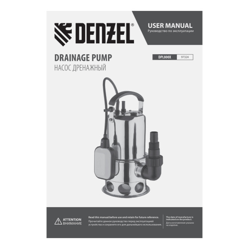 Дренажный насос DPL800X, 800 Вт, подъем 7 м, 16500 л/ч Denzel по ценам производителя в Санкт-Петербурге с доставкой по всей России