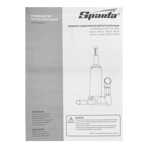Домкрат гидравлический бутылочный 3т, h подъема 180-320 мм Sparta Compact по ценам производителя в Санкт-Петербурге с доставкой по всей России