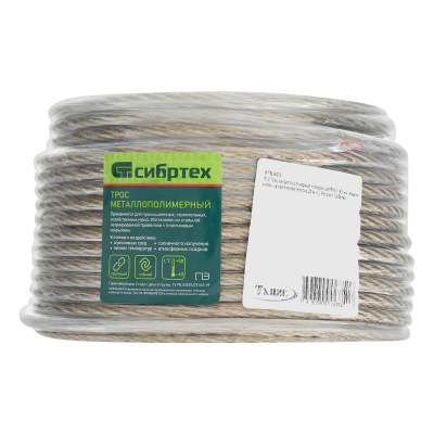 Трос металлополимерный прозрачный ПР-6.0, толщина 6.0 мм, моток 20 метров Сибртех купить в Москве с доставкой по всей России | ProtosMarket.ru