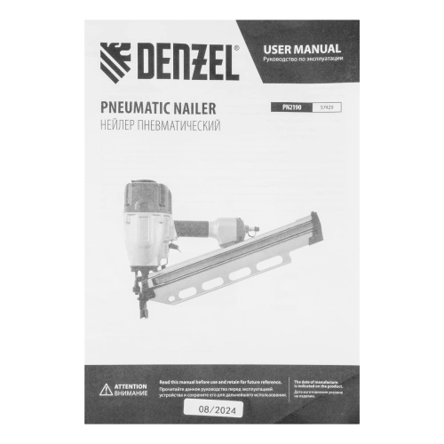 Нейлер пневматический PN2190 для гвоздей SN21 от 50 до 90 мм Denzel купить в Москве с доставкой по всей России | ProtosMarket.ru