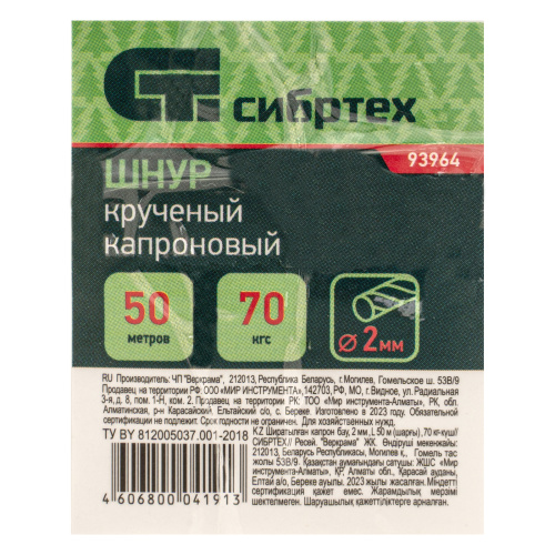 Шнур крученый капроновый, 2 мм, L 50 м, на катушке, Сибртех по ценам производителя в Санкт-Петербурге с доставкой по всей России