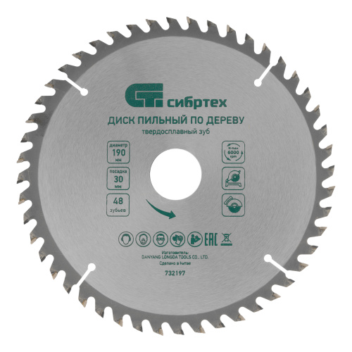 Пильный диск по дереву, 190 х 30 мм, 48 зубьев Сибртех купить в Москве с доставкой по всей России | ProtosMarket.ru