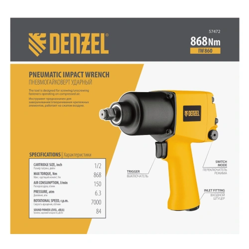 Ударный пневмогайковерт IW860, 1/2", 7000 об/мин, 868 Нм Denzel купить в Москве с доставкой по всей России | ProtosMarket.ru