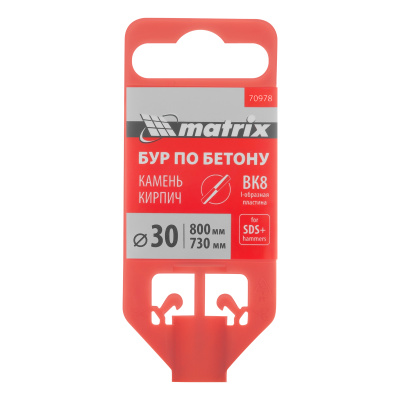 Бур по бетону, 30 x 800 мм, SDS Plus Matrix по ценам производителя в Санкт-Петербурге с доставкой по всей России