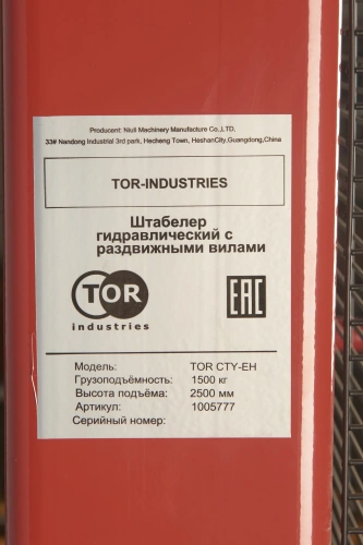 Штабелер гидравлический 1,5 т 2,5 м TOR CTY-EH с раздвижными вилами по ценам производителя в Санкт-Петербурге с доставкой по всей России