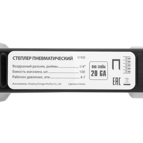 Степлер пневматический для прямоугольных скоб от 10 до 22 мм Matrix купить в Москве с доставкой по всей России | ProtosMarket.ru