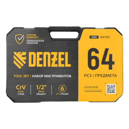 Набор инструментов, 1/2", 1/4", CrV, S2, пластиковый кейс, 64 предмета Denzel по ценам производителя в Санкт-Петербурге с доставкой по всей России