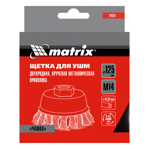 Щетка для УШМ, 125 мм, М14, "чашка", двухрядная, крученая проволока 0.35 мм Matrix купить в Москве с доставкой по всей России | ProtosMarket.ru