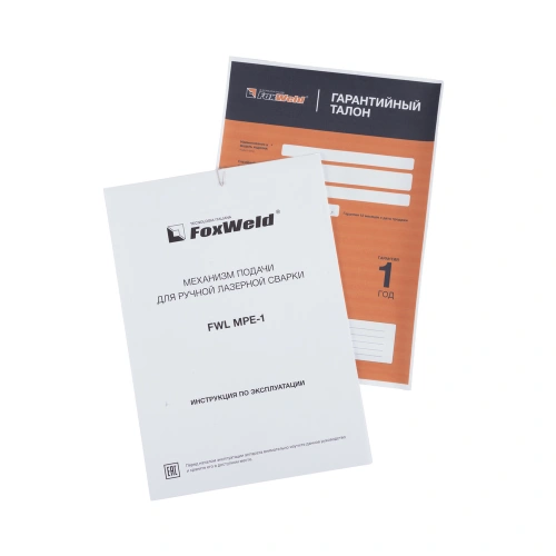 Механизм подачи FWL MPE-1 для ручной лазерной сварки по ценам производителя в Санкт-Петербурге с доставкой по всей России