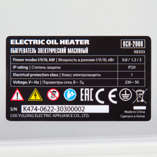 Масляный обогреватель MTX OCH-2000, 230 В, 2000 Вт MTX купить в Москве с доставкой по всей России | ProtosMarket.ru