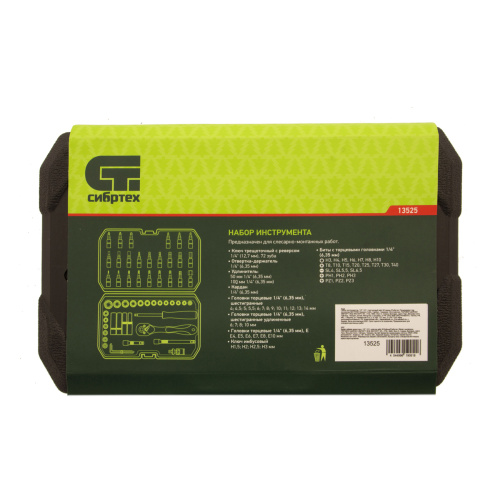 Набор инструментов 56 предметов, CrV, 1/4" Сибртех купить в Москве с доставкой по всей России | ProtosMarket.ru
