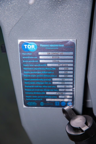 Машина поломоечная самоходная с АКБ GEL 24/100 В/Ач TOR COMPACT 60T купить в Москве с доставкой по всей России | ProtosMarket.ru