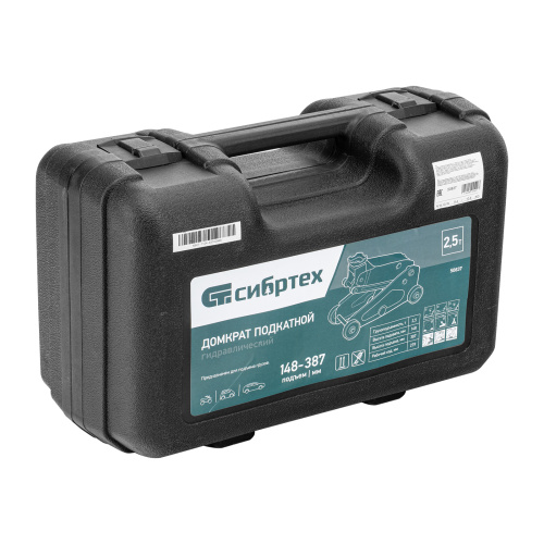 Домкрат гидравлический подкатной, 2,5 т, 148-387 мм, в пласт. кейсе Сибртех по ценам производителя в Санкт-Петербурге с доставкой по всей России