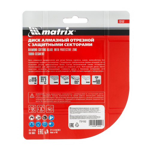 Диск алмазный, отрезной сегментный с защитными сект, 115 х 22.2 мм, сухая резка Matrix Professional купить в Москве с доставкой по всей России | ProtosMarket.ru
