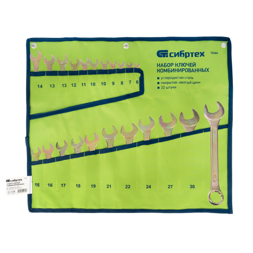 Набор ключей комбинированный 6-32 мм, 22 шт, желтый цинк Сибртех купить в Москве с доставкой по всей России | ProtosMarket.ru