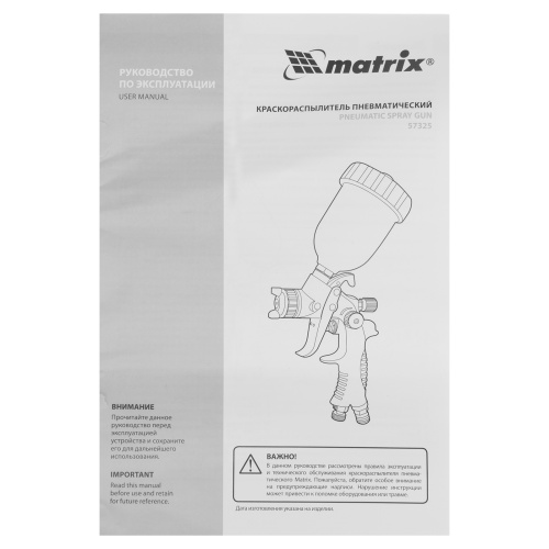 Краскораспылитель HVLP пневмат. с верхним бачком V= 0,1 л, сопло диаметром 0.8 мм Matrix купить в Москве с доставкой по всей России | ProtosMarket.ru